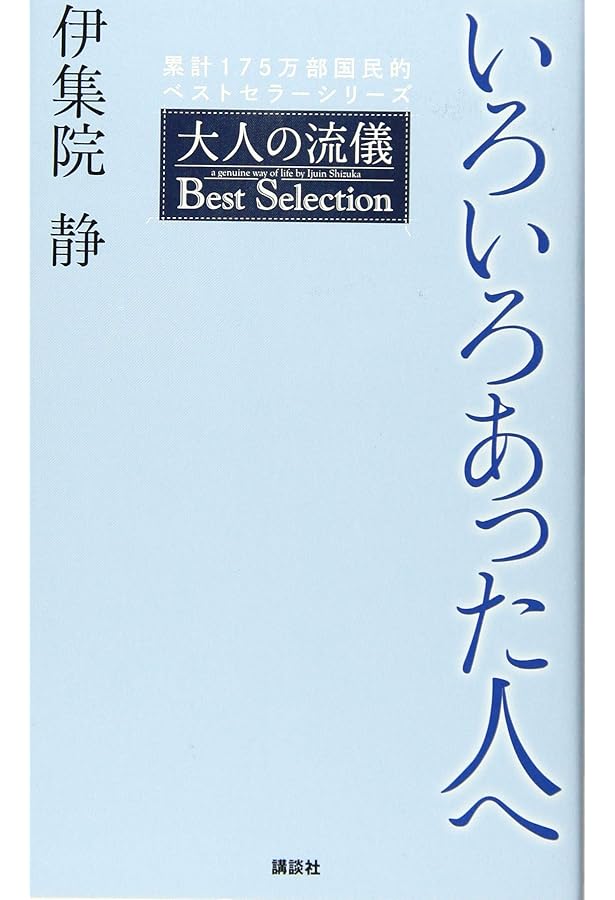 人生なんてわからぬことだらけで死んでしまう、それでいい。 悩むが花
